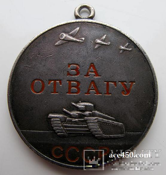 Медаль "За отвагу" - сколько стоит ?