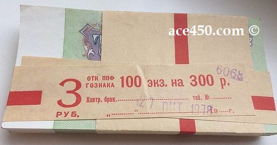 Бумажные деньги СССР 1961 года - сколько стоят ?