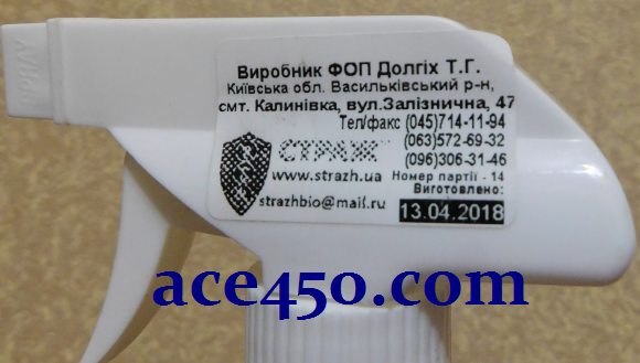 Антисептик для минеральных поверхностей Страж-10